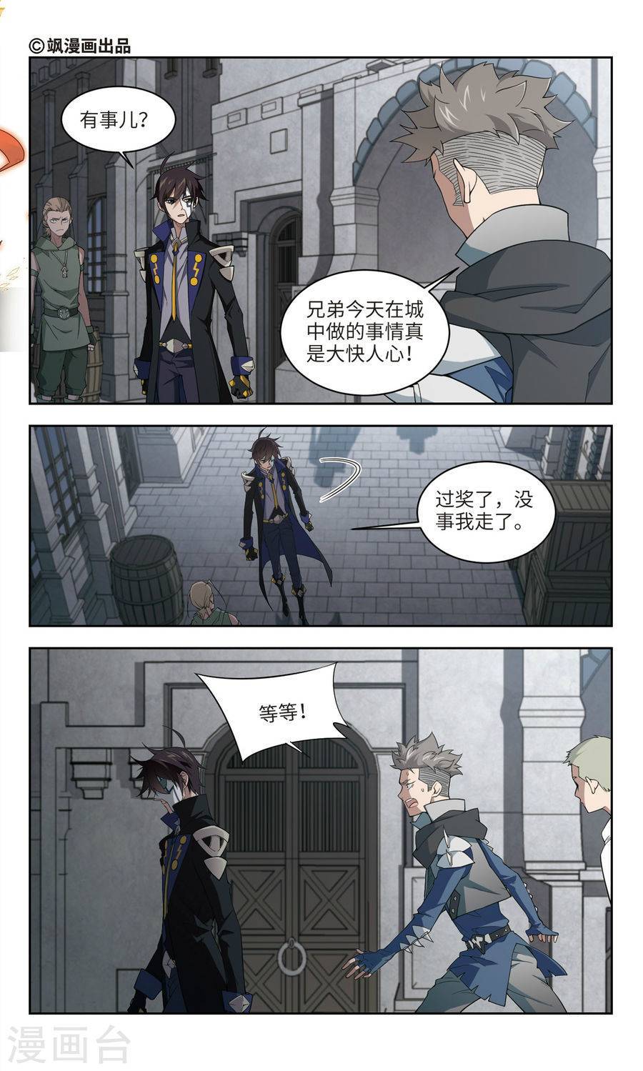 网游之近战法师第51话1 月夜城的另一方势力