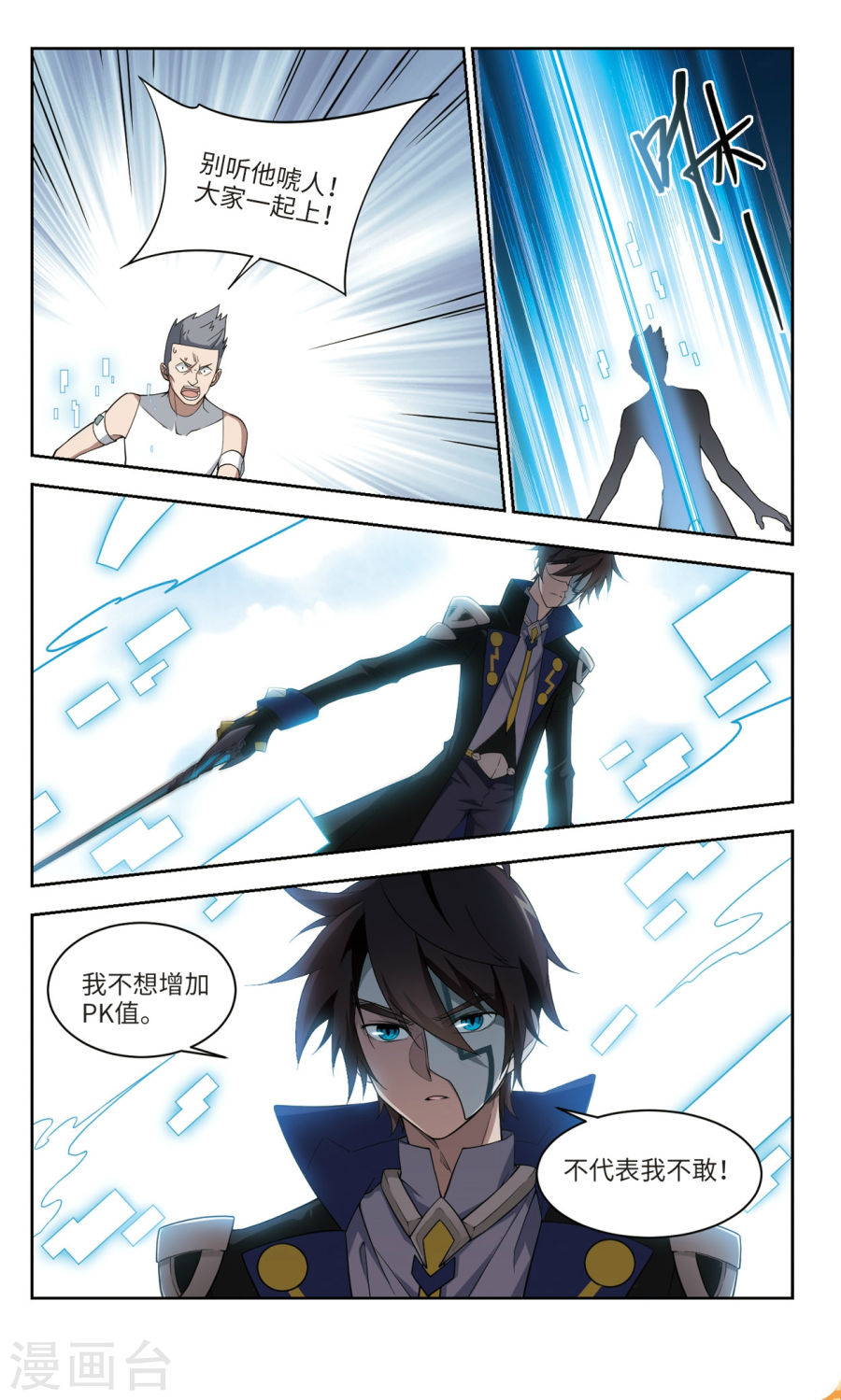 网游之近战法师第51话1 月夜城的另一方势力