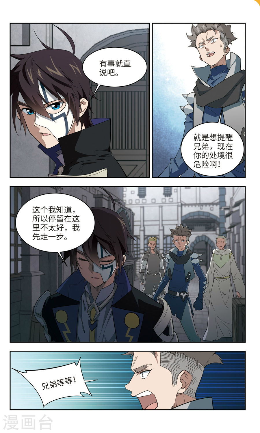 网游之近战法师第51话1 月夜城的另一方势力