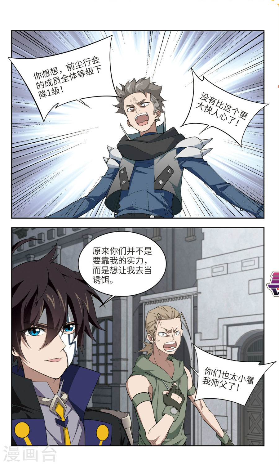 网游之近战法师第51话1 月夜城的另一方势力