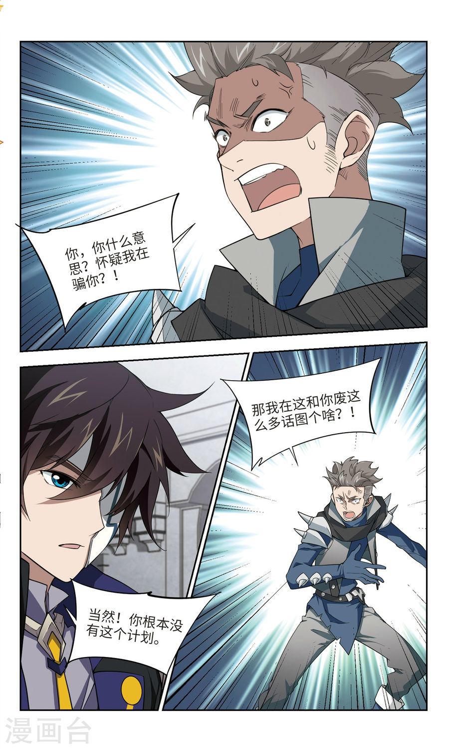网游之近战法师第51话1 月夜城的另一方势力