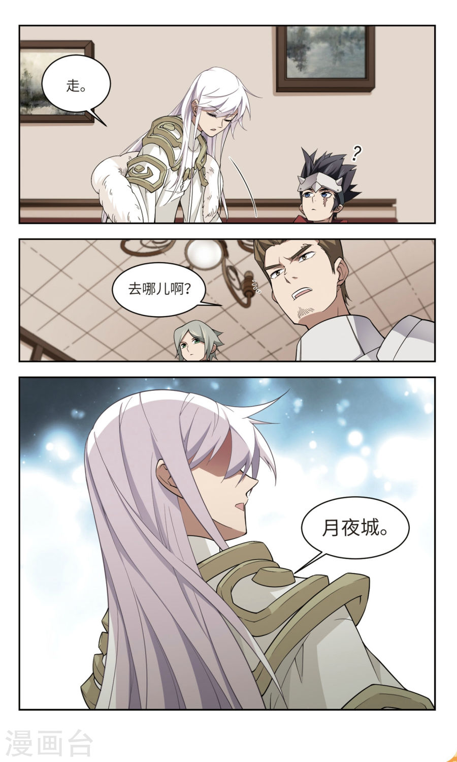 网游之近战法师第52话1 无解的存在