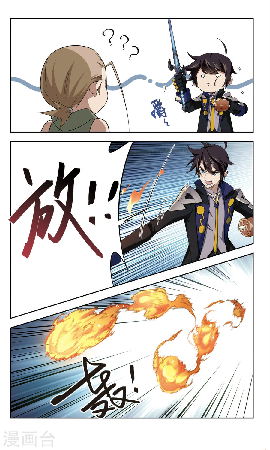 网游之近战法师第52话1 无解的存在