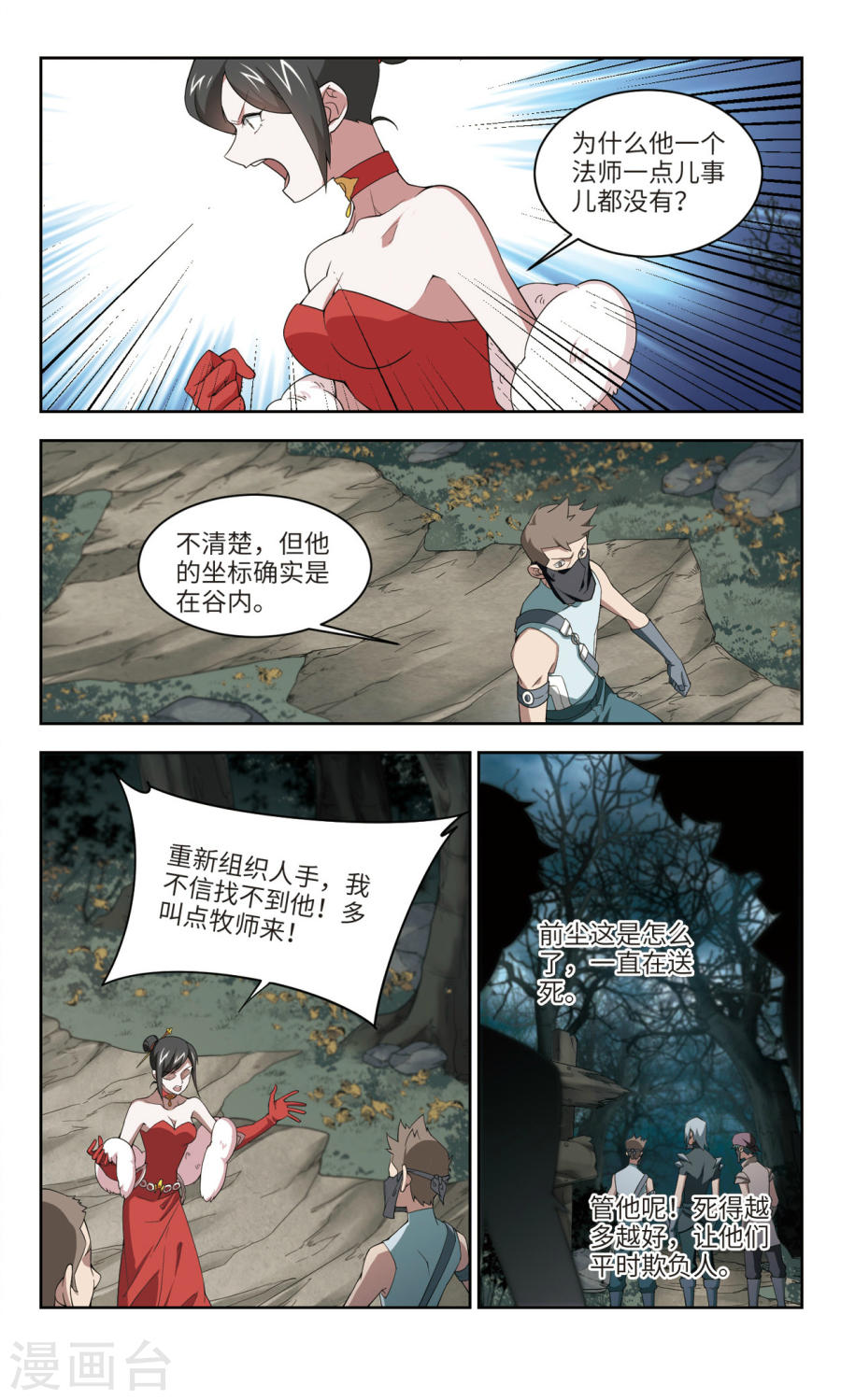 网游之近战法师第52话2 无解的存在