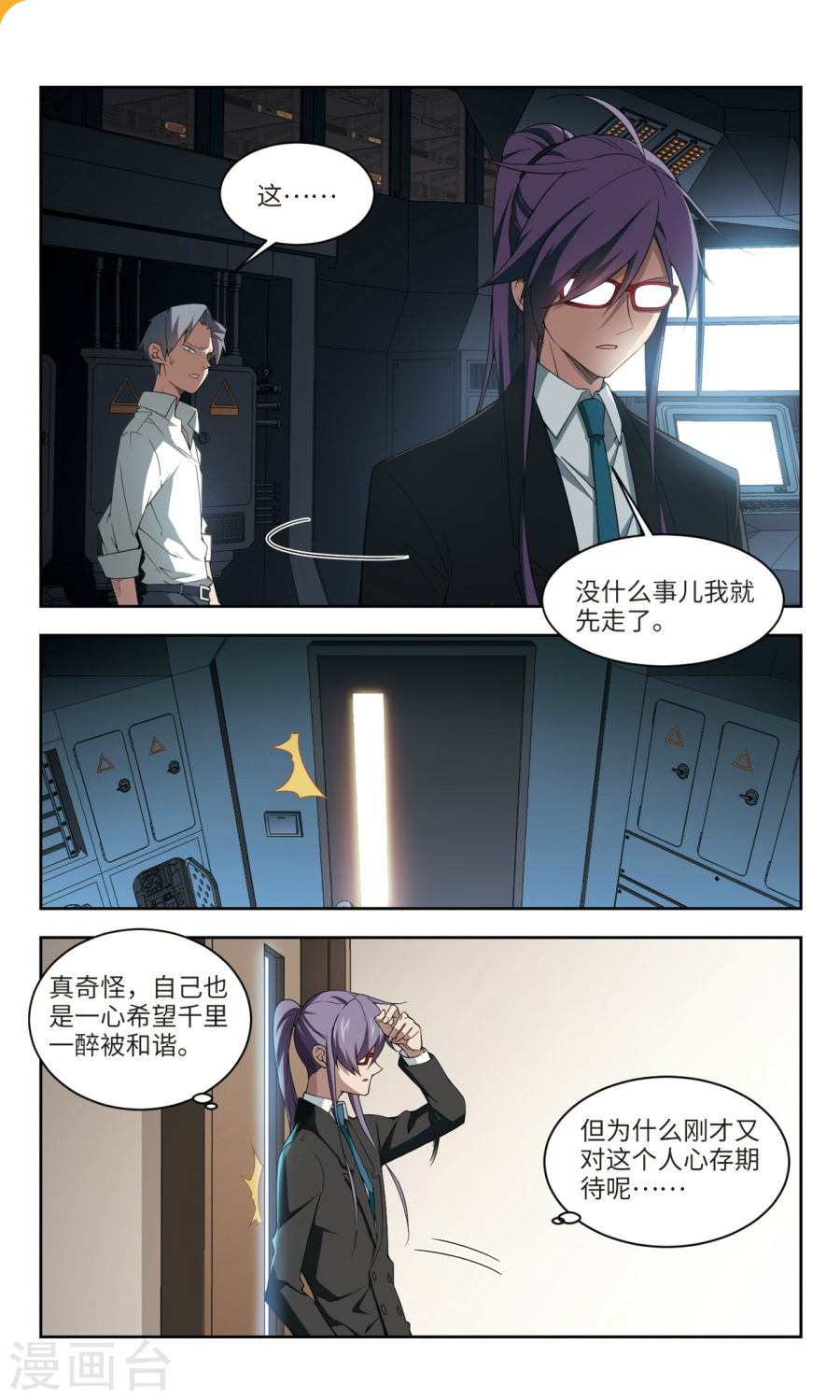 网游之近战法师第52话2 无解的存在