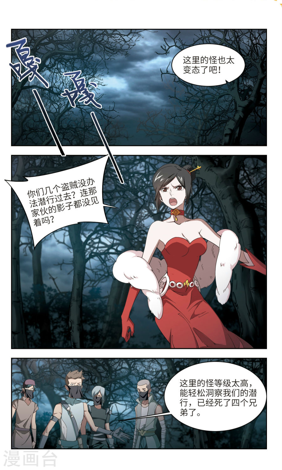 网游之近战法师第52话2 无解的存在