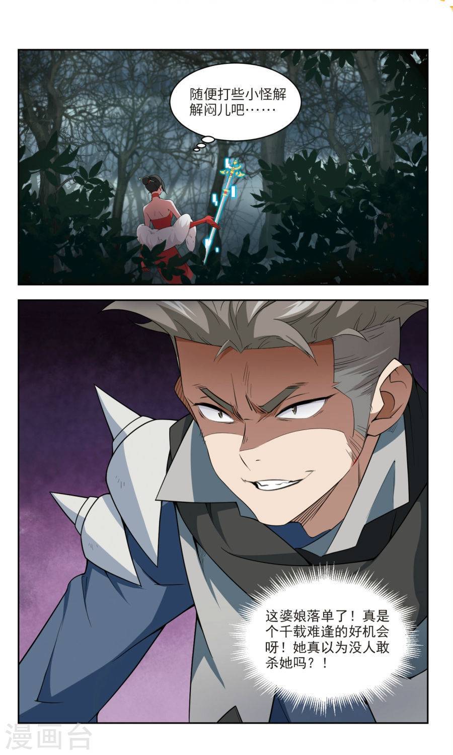 网游之近战法师第53话2 是敌是友