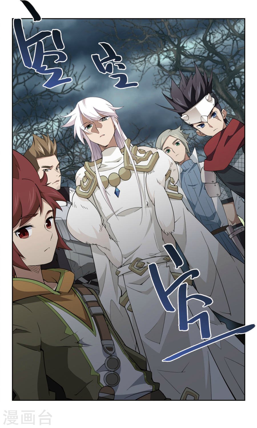 网游之近战法师第53话2 是敌是友