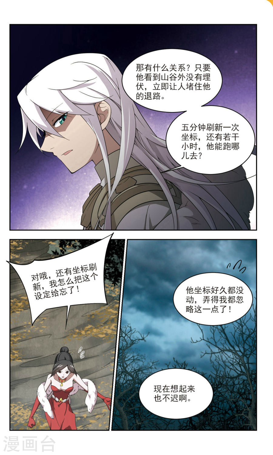 网游之近战法师第54话2 计上心头