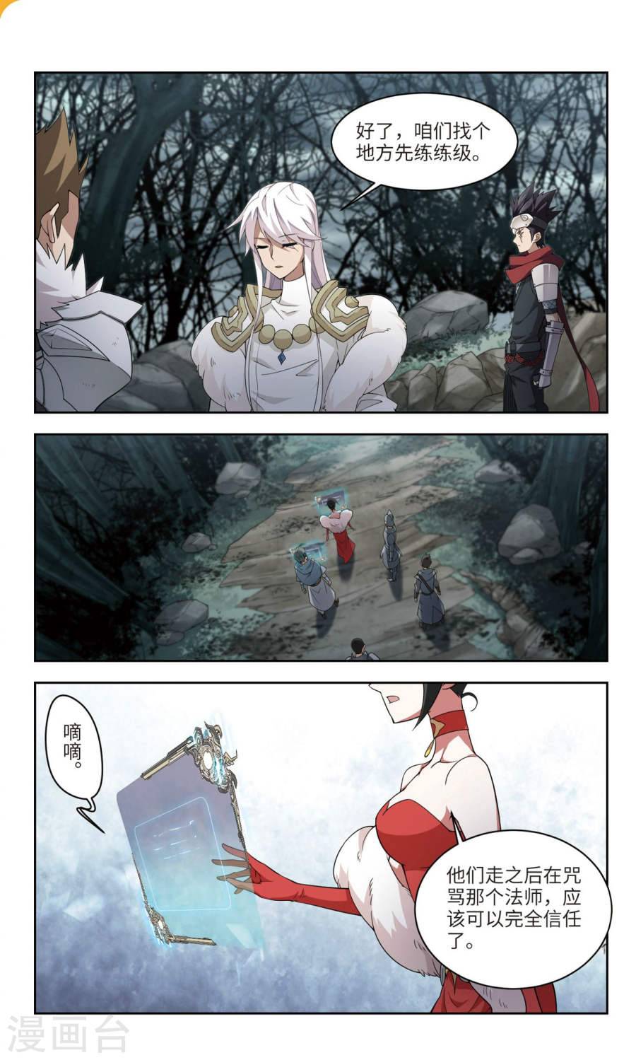 网游之近战法师第55话2 公子“表演”团