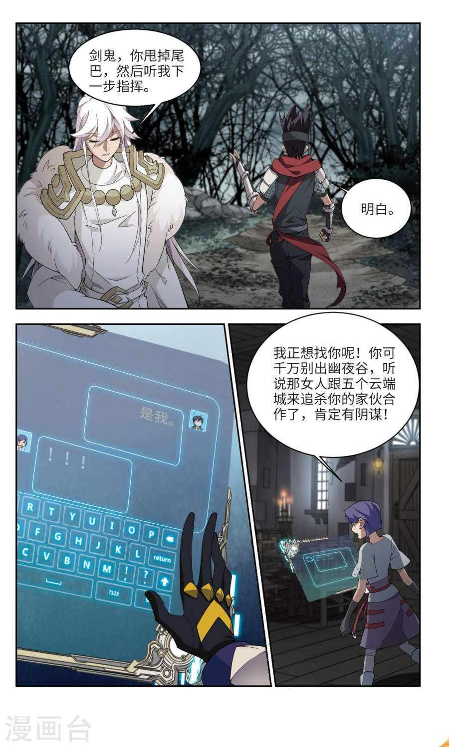 网游之近战法师第55话2 公子“表演”团