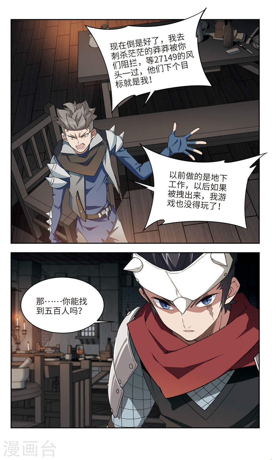 网游之近战法师第56话1 搞事情