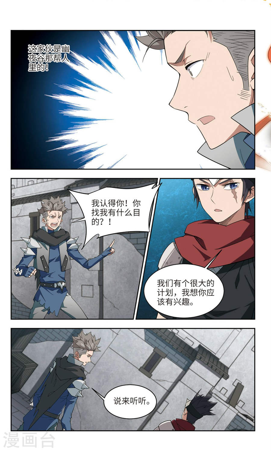 网游之近战法师第56话1 搞事情