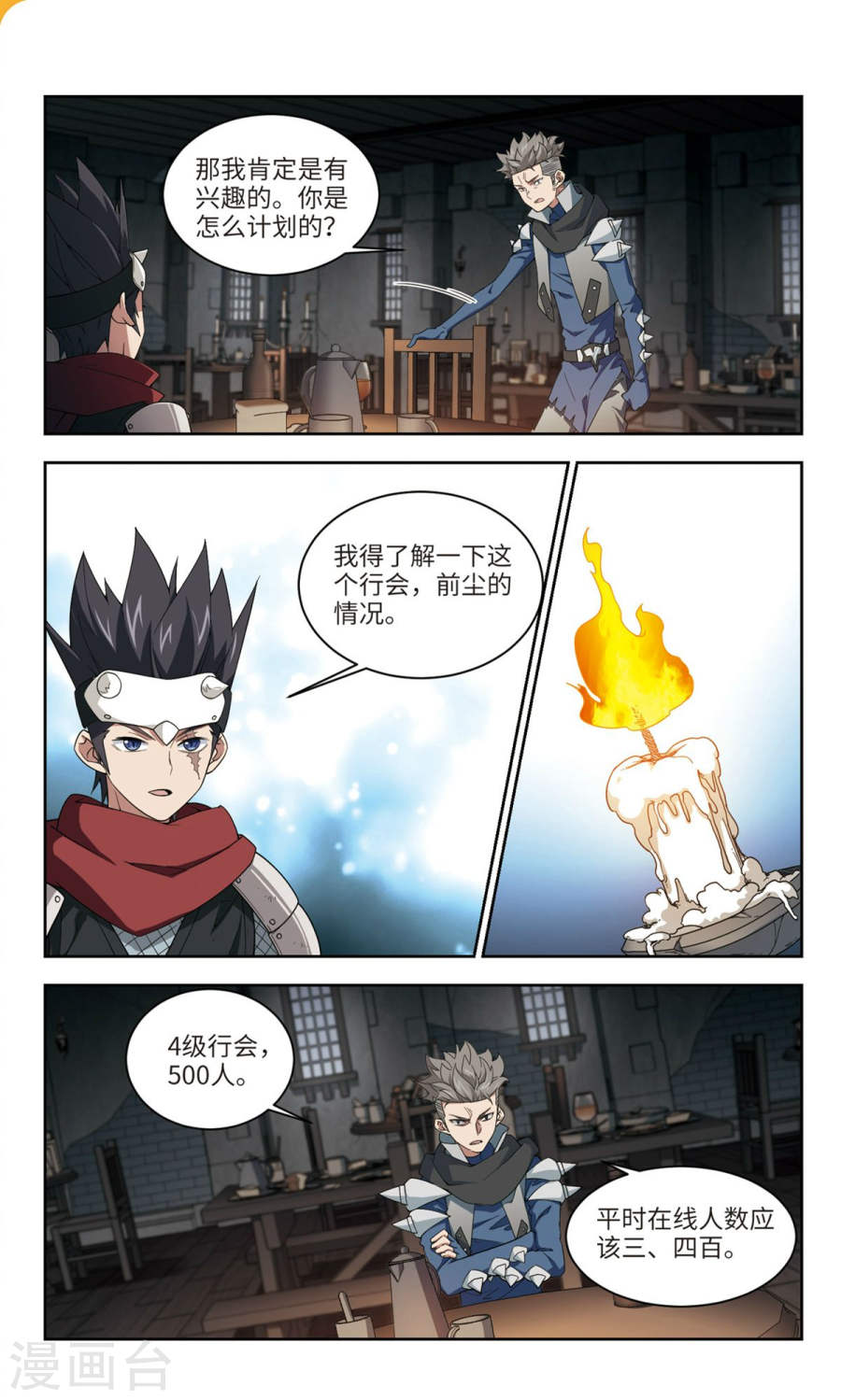 网游之近战法师第56话1 搞事情