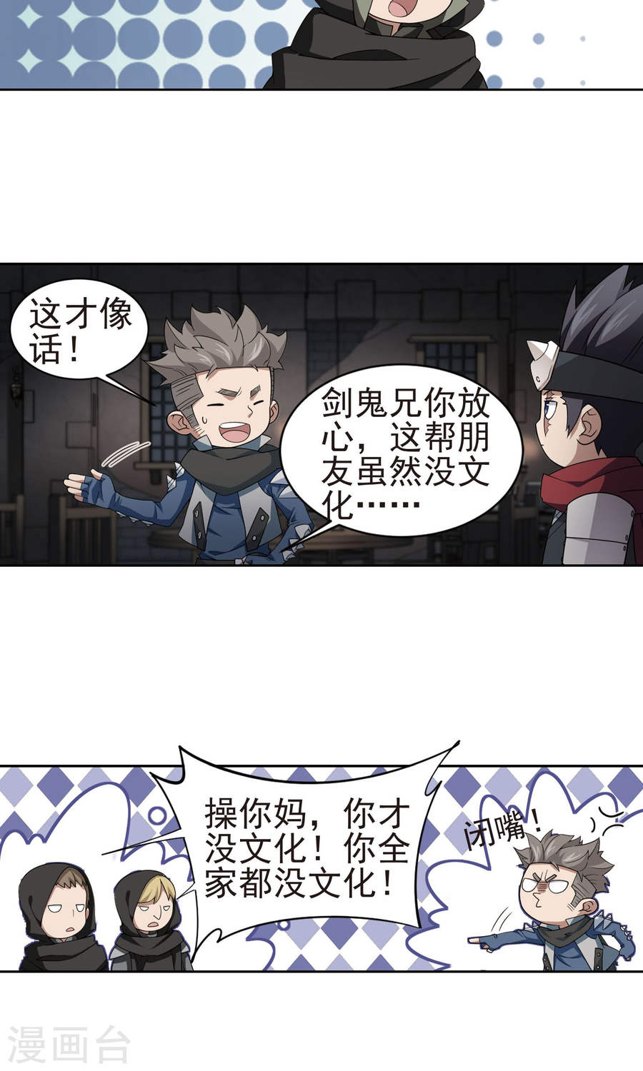 网游之近战法师第56话2 搞事情