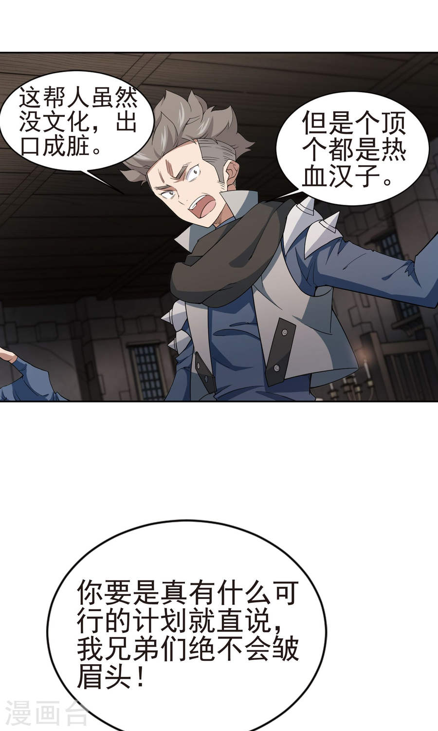 网游之近战法师第56话2 搞事情