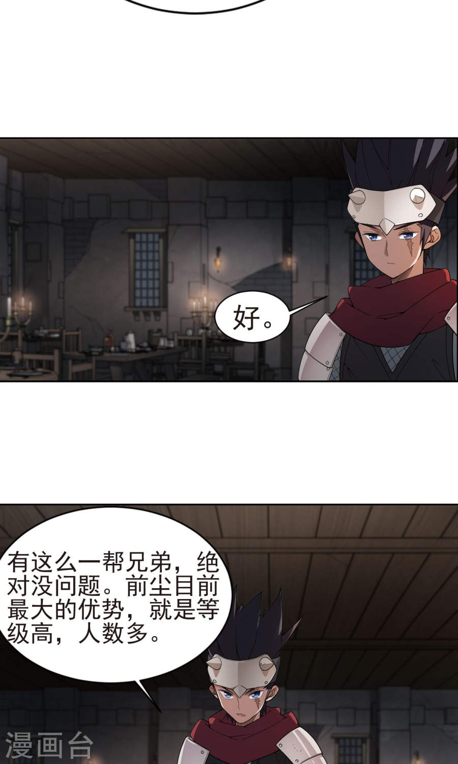 网游之近战法师第56话2 搞事情