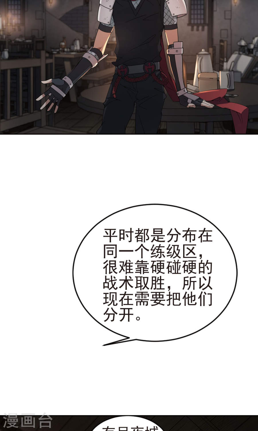 网游之近战法师第56话2 搞事情