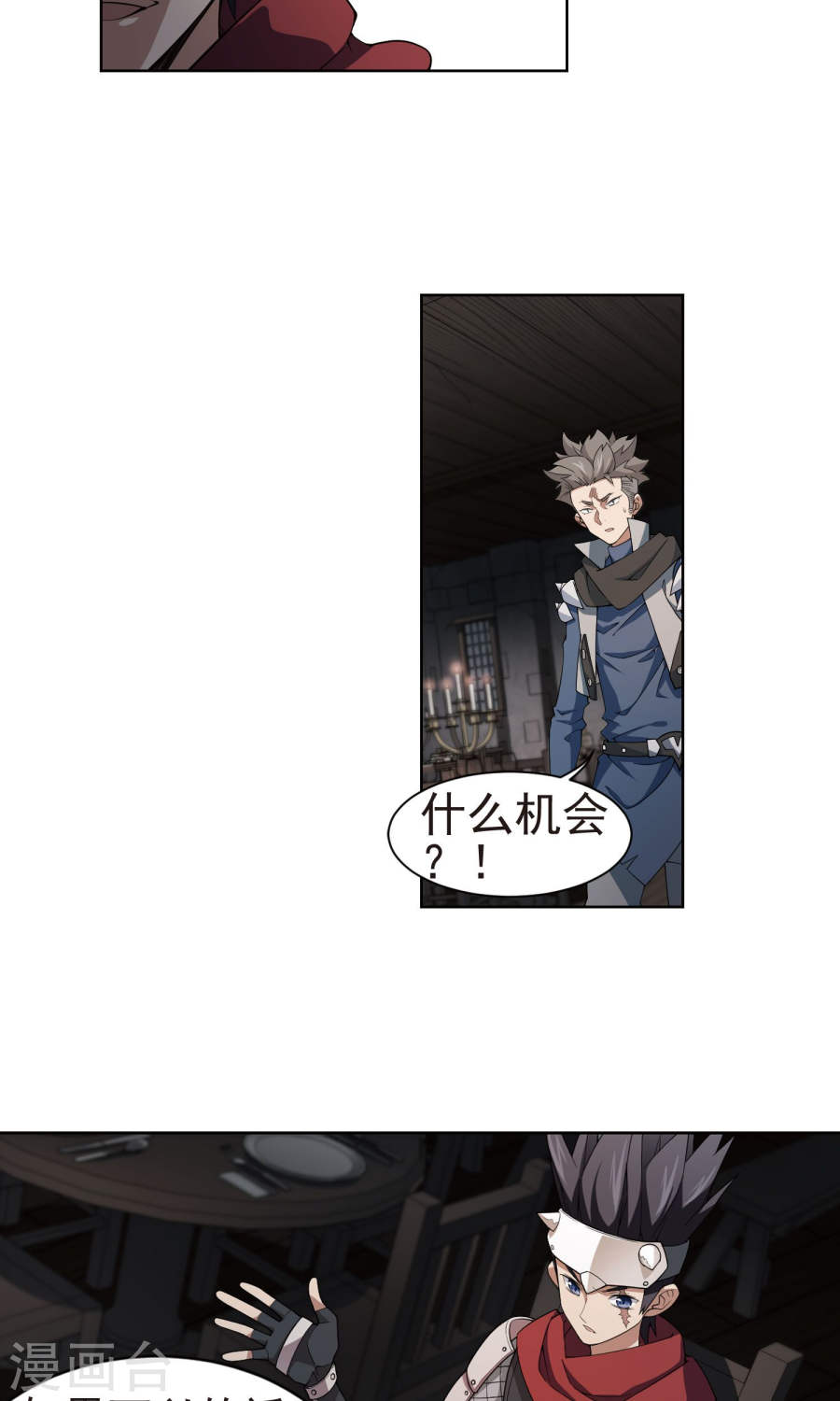 网游之近战法师第56话2 搞事情