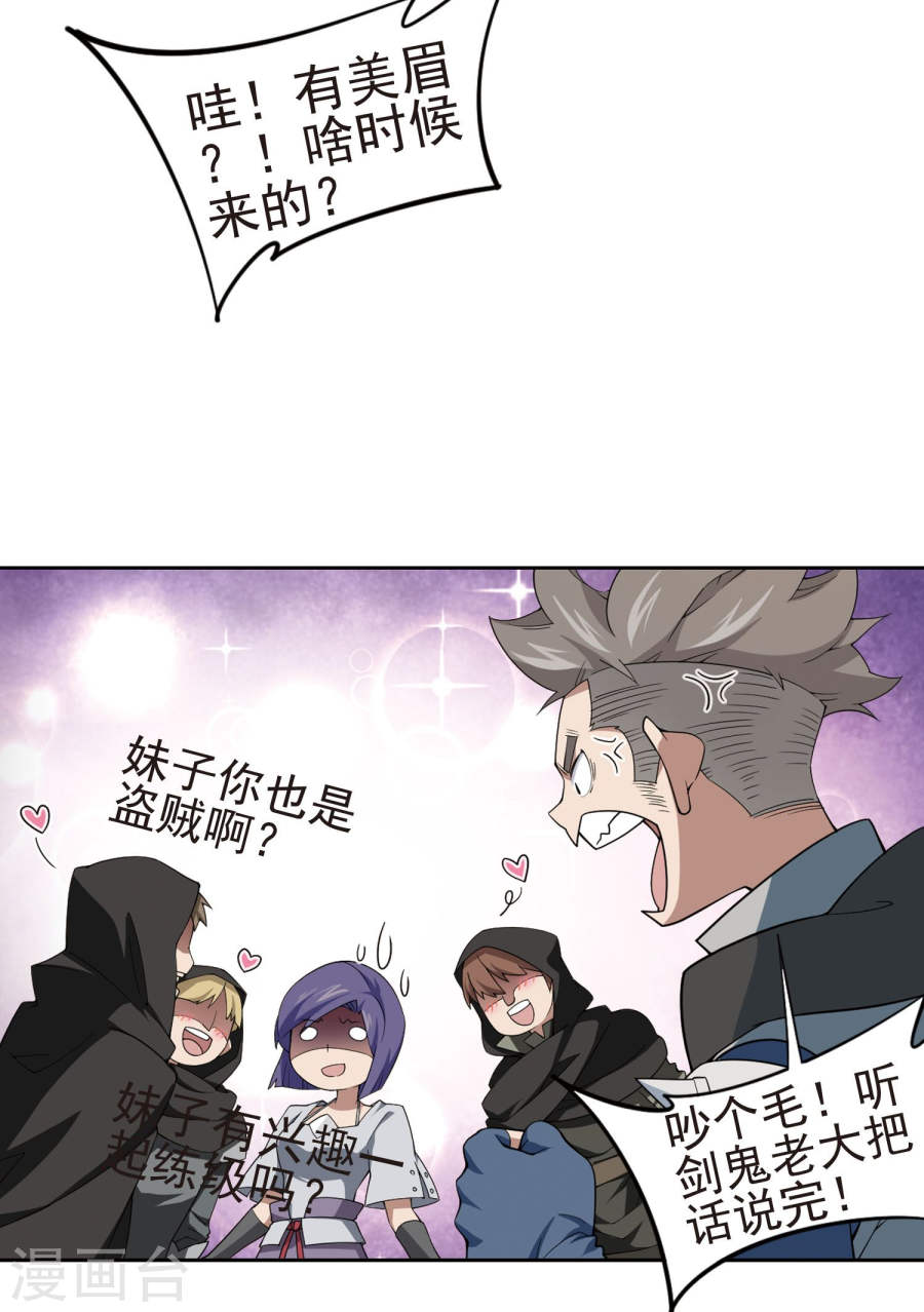 网游之近战法师第56话2 搞事情