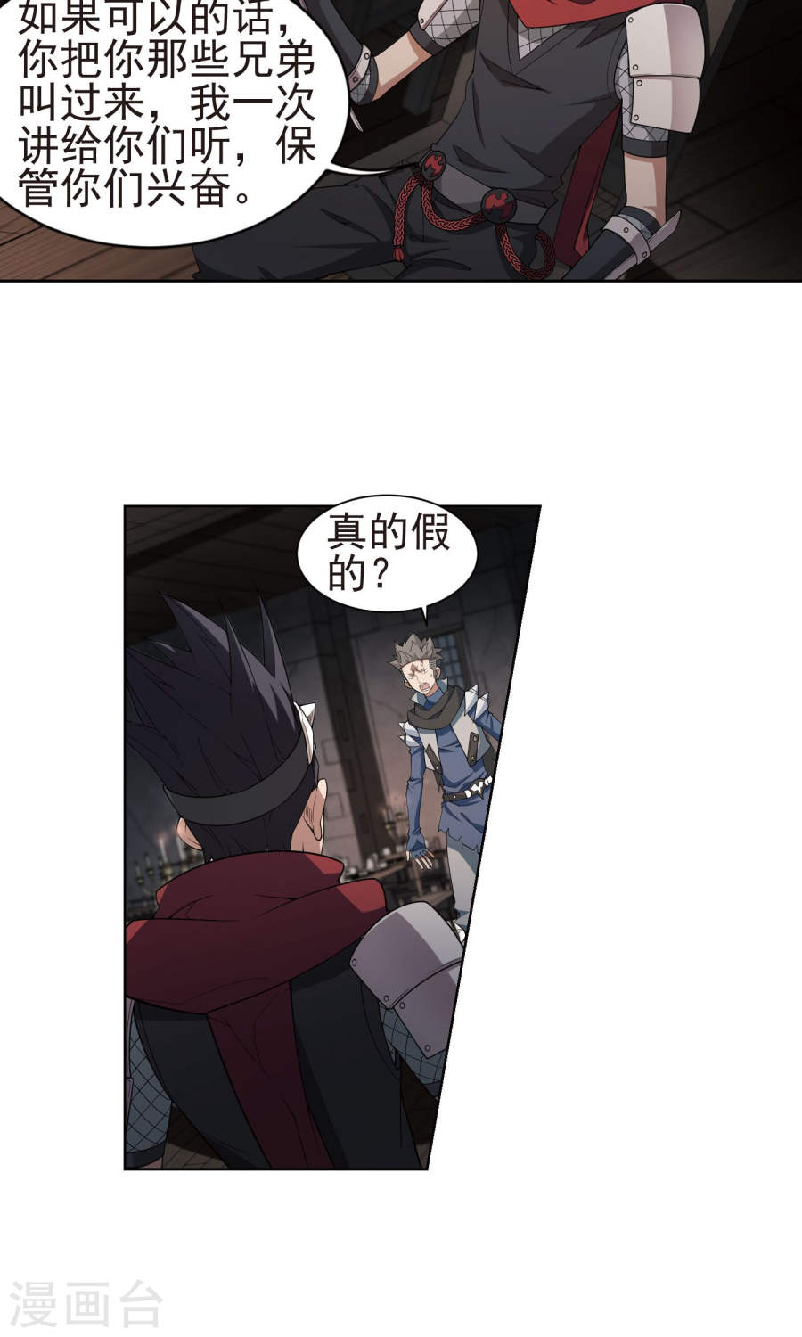 网游之近战法师第56话2 搞事情