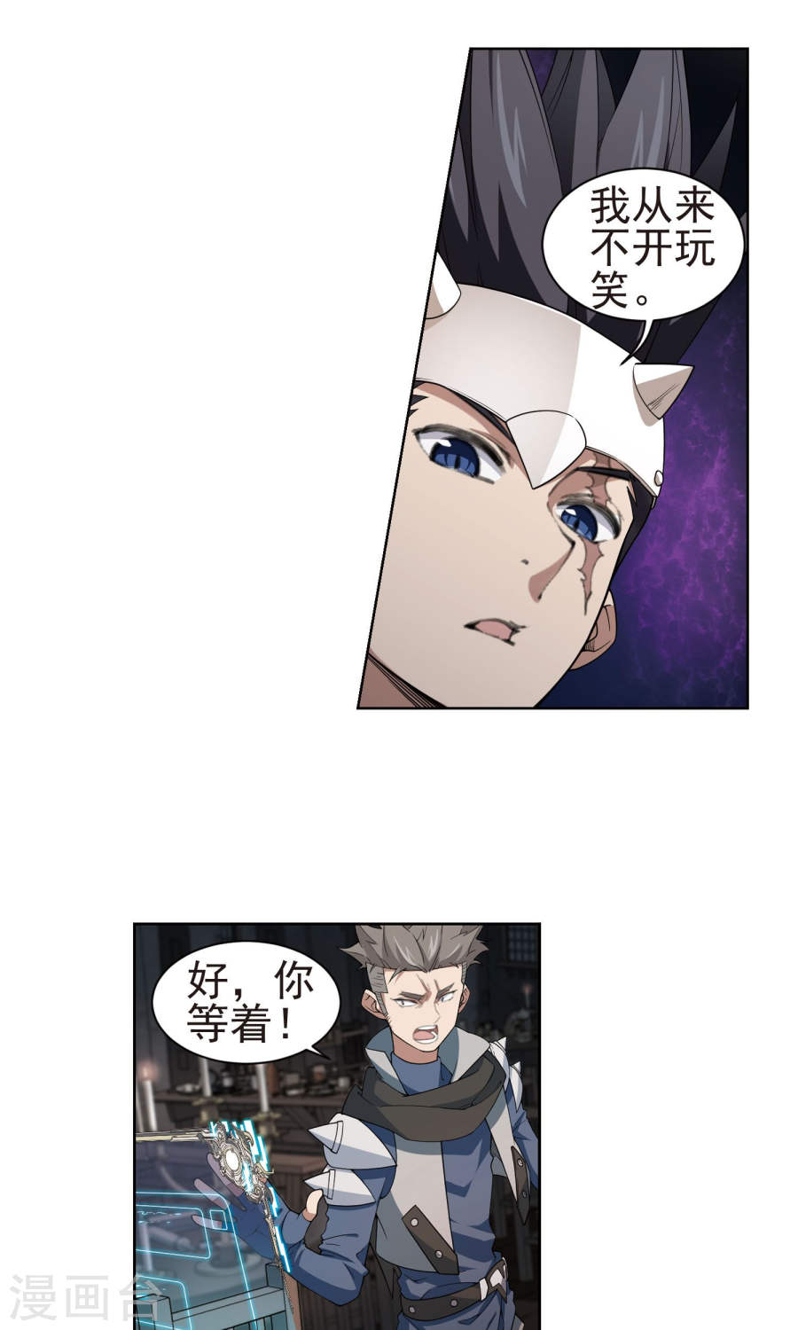 网游之近战法师第56话2 搞事情