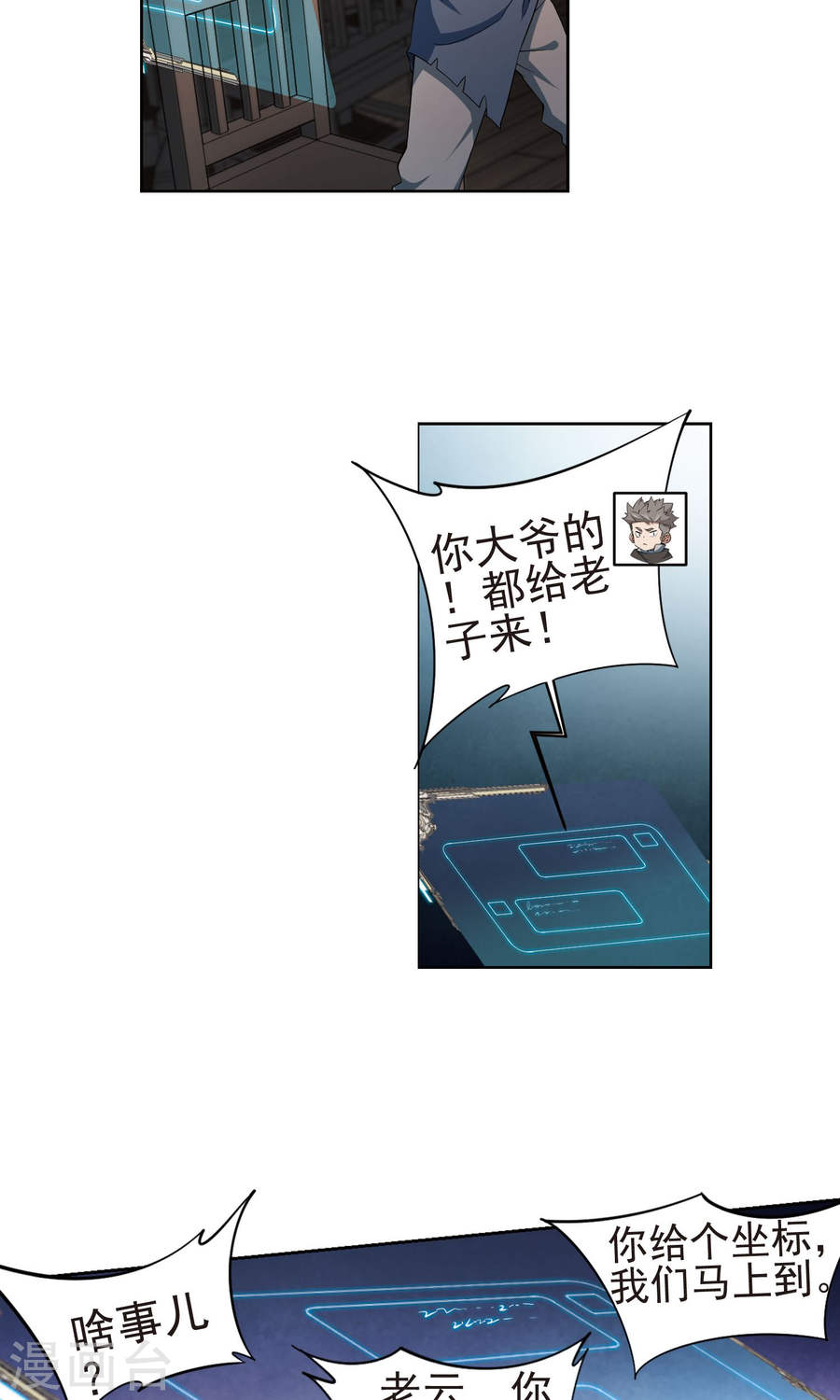 网游之近战法师第56话2 搞事情