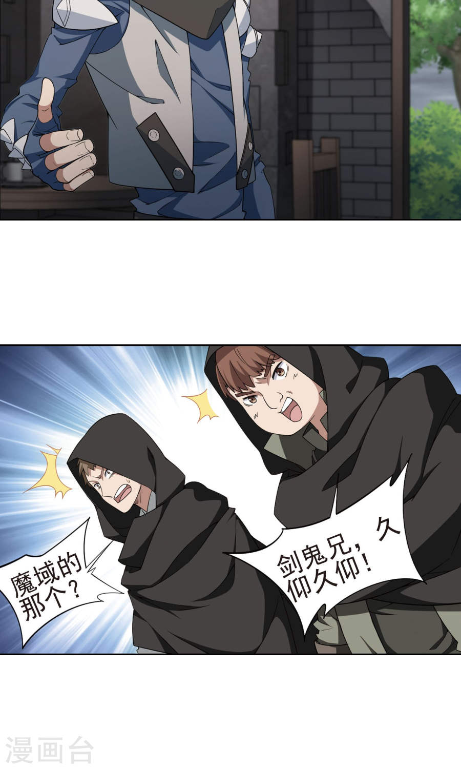 网游之近战法师第56话2 搞事情