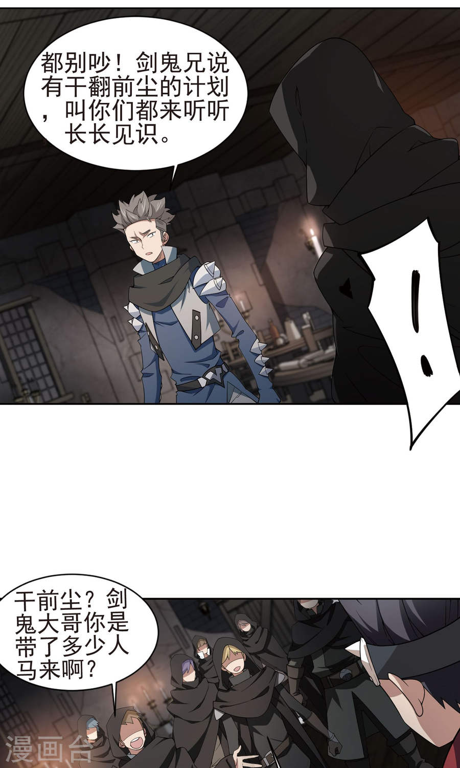 网游之近战法师第56话2 搞事情