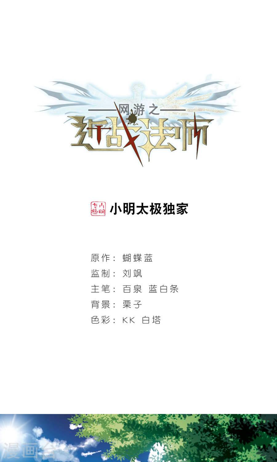 网游之近战法师第57话1 月夜城“起义”计划