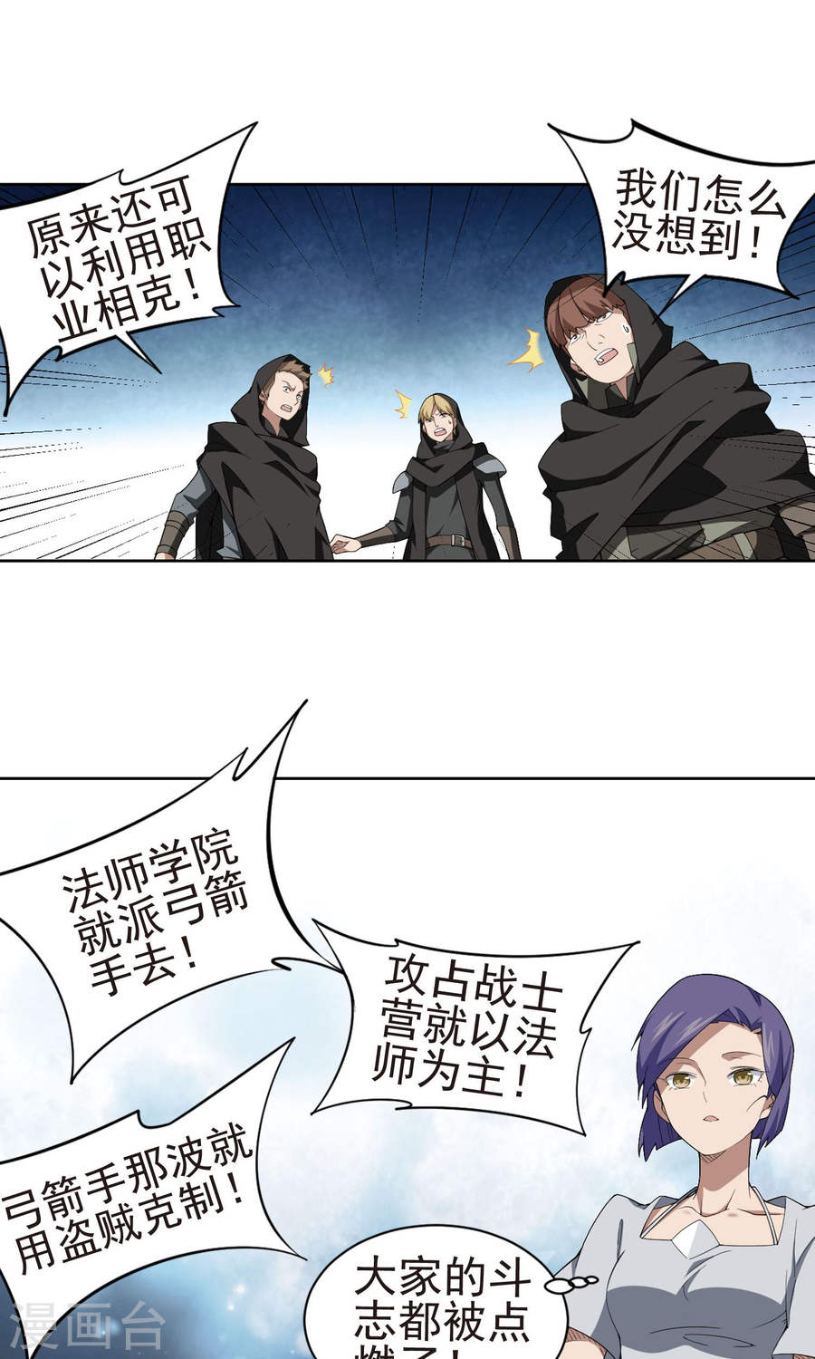 网游之近战法师第57话1 月夜城“起义”计划