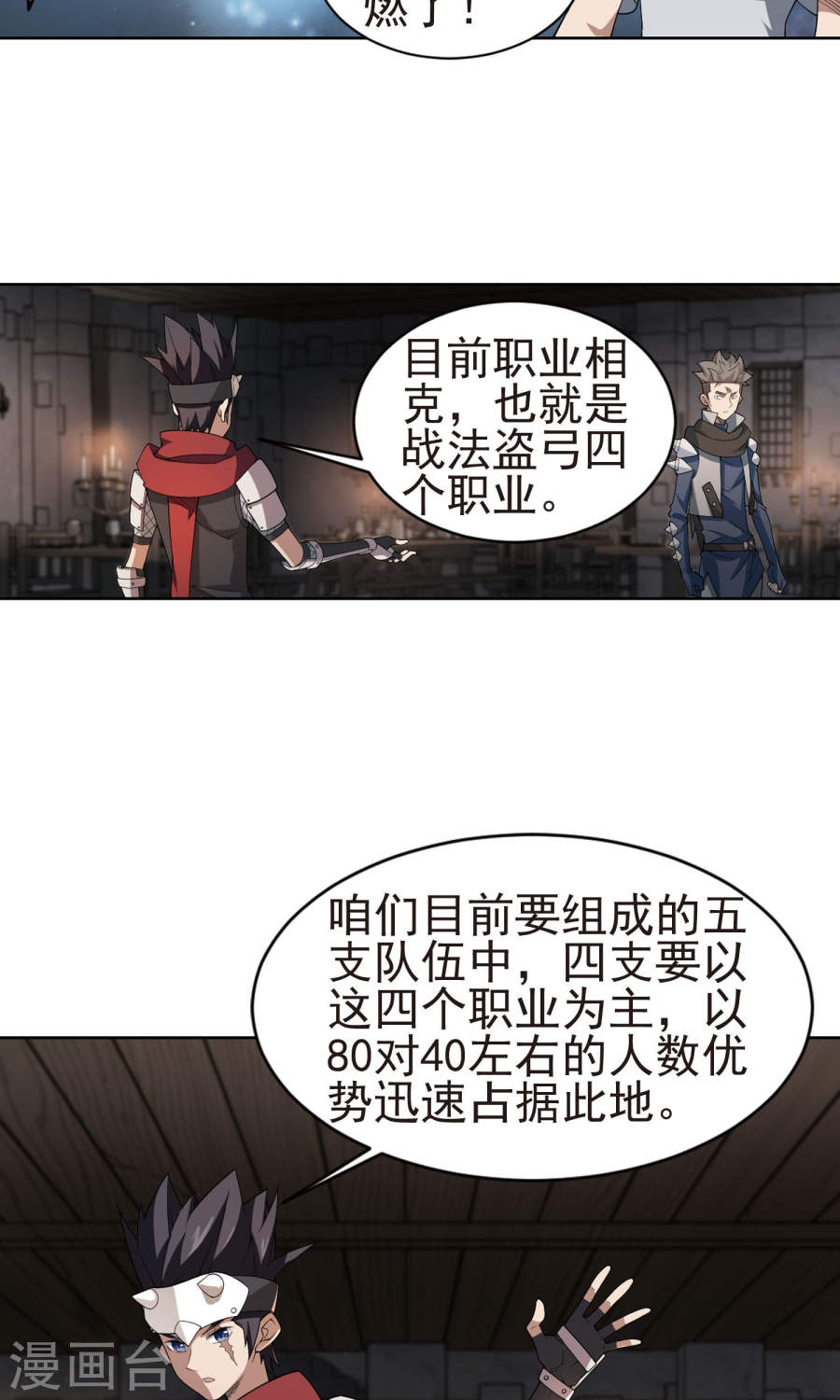 网游之近战法师第57话1 月夜城“起义”计划