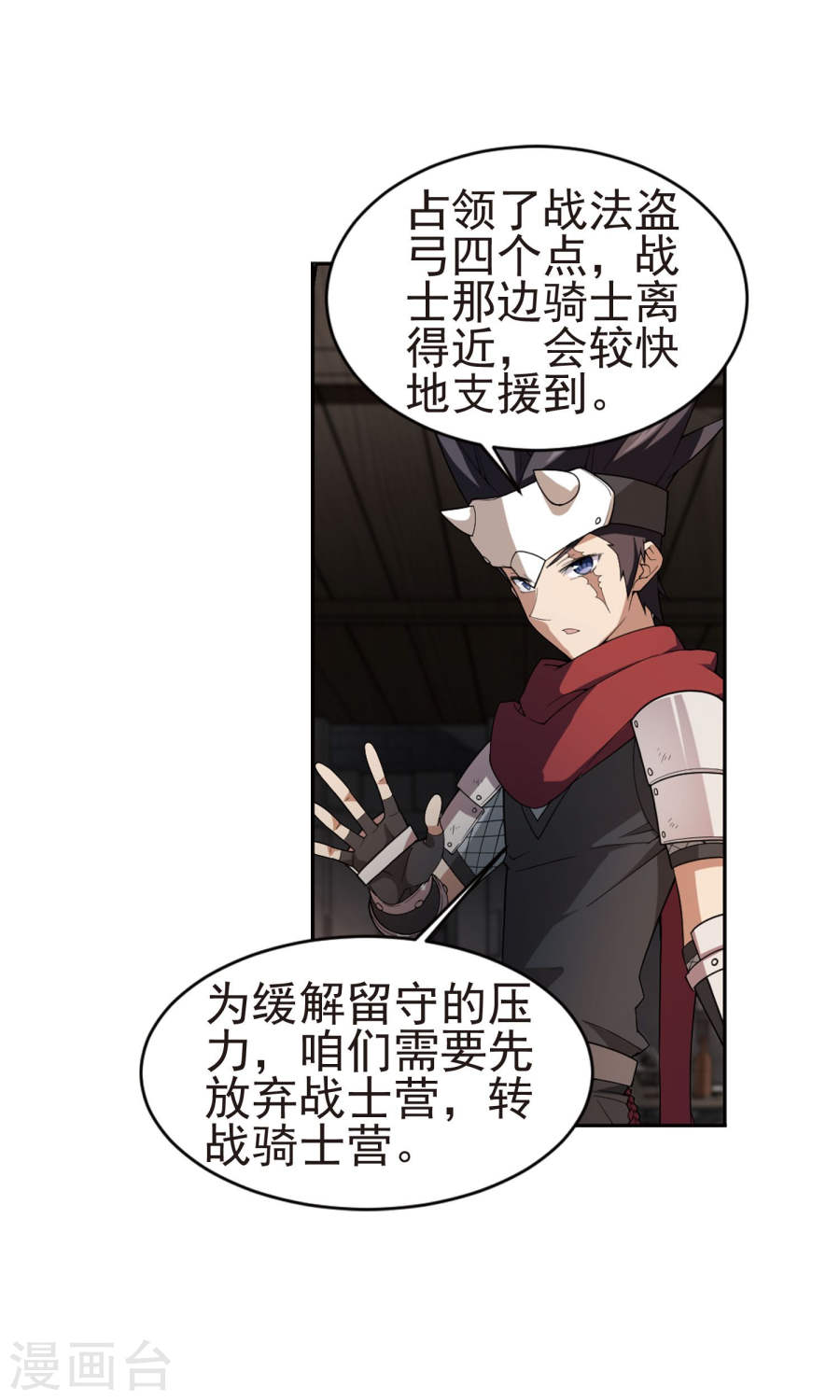 网游之近战法师第57话1 月夜城“起义”计划