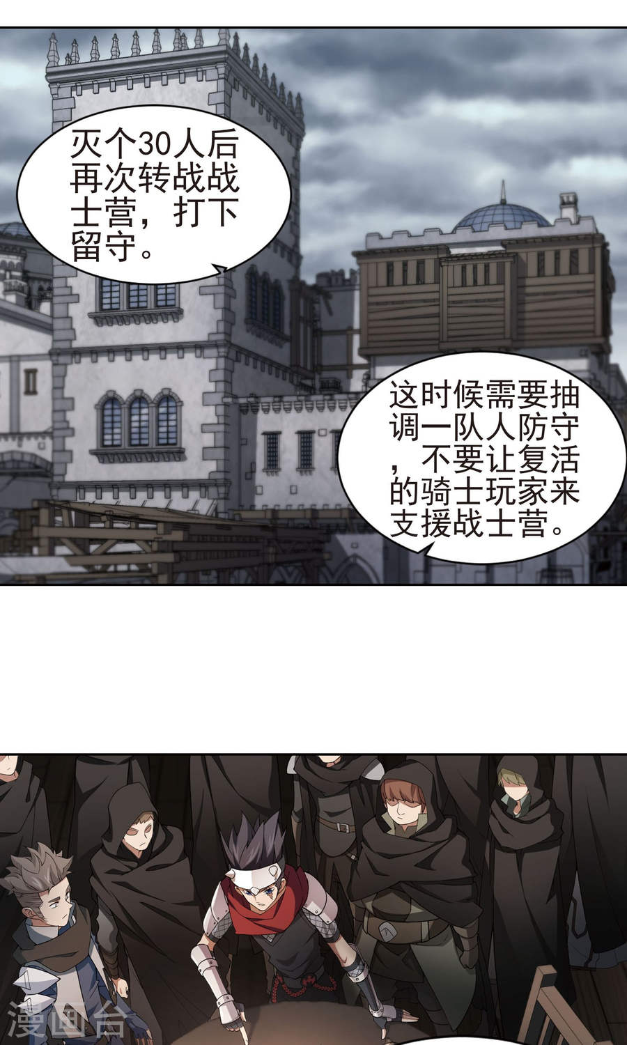 网游之近战法师第57话1 月夜城“起义”计划