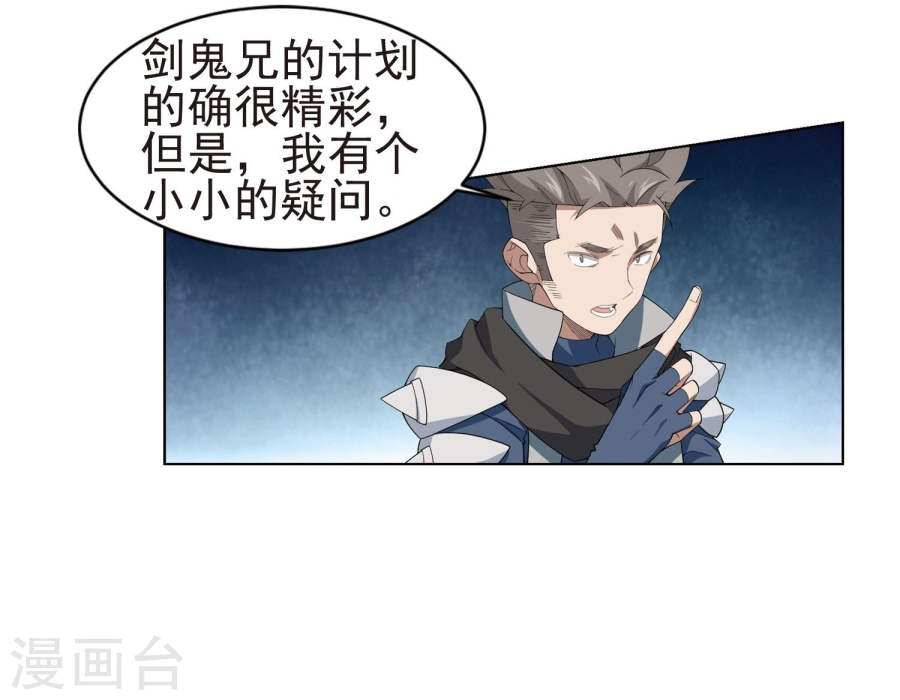网游之近战法师第57话1 月夜城“起义”计划