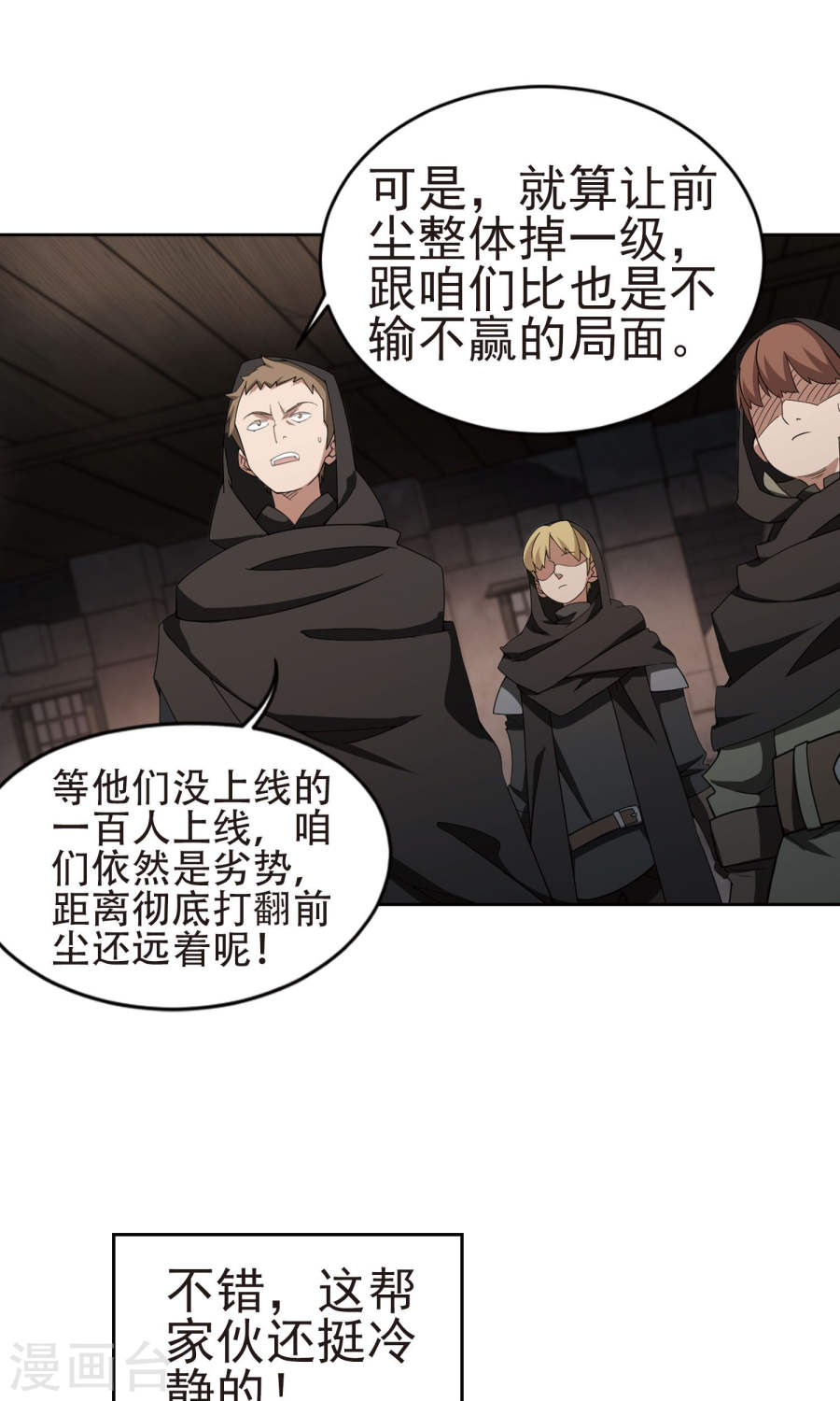 网游之近战法师第57话1 月夜城“起义”计划