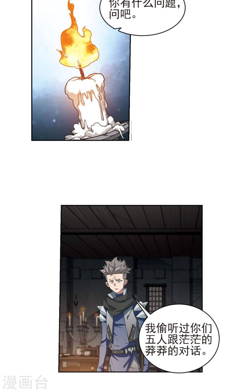 网游之近战法师第57话2 月夜城“起义”计划