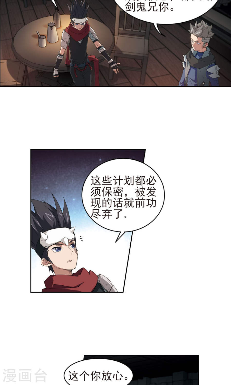 网游之近战法师第57话2 月夜城“起义”计划