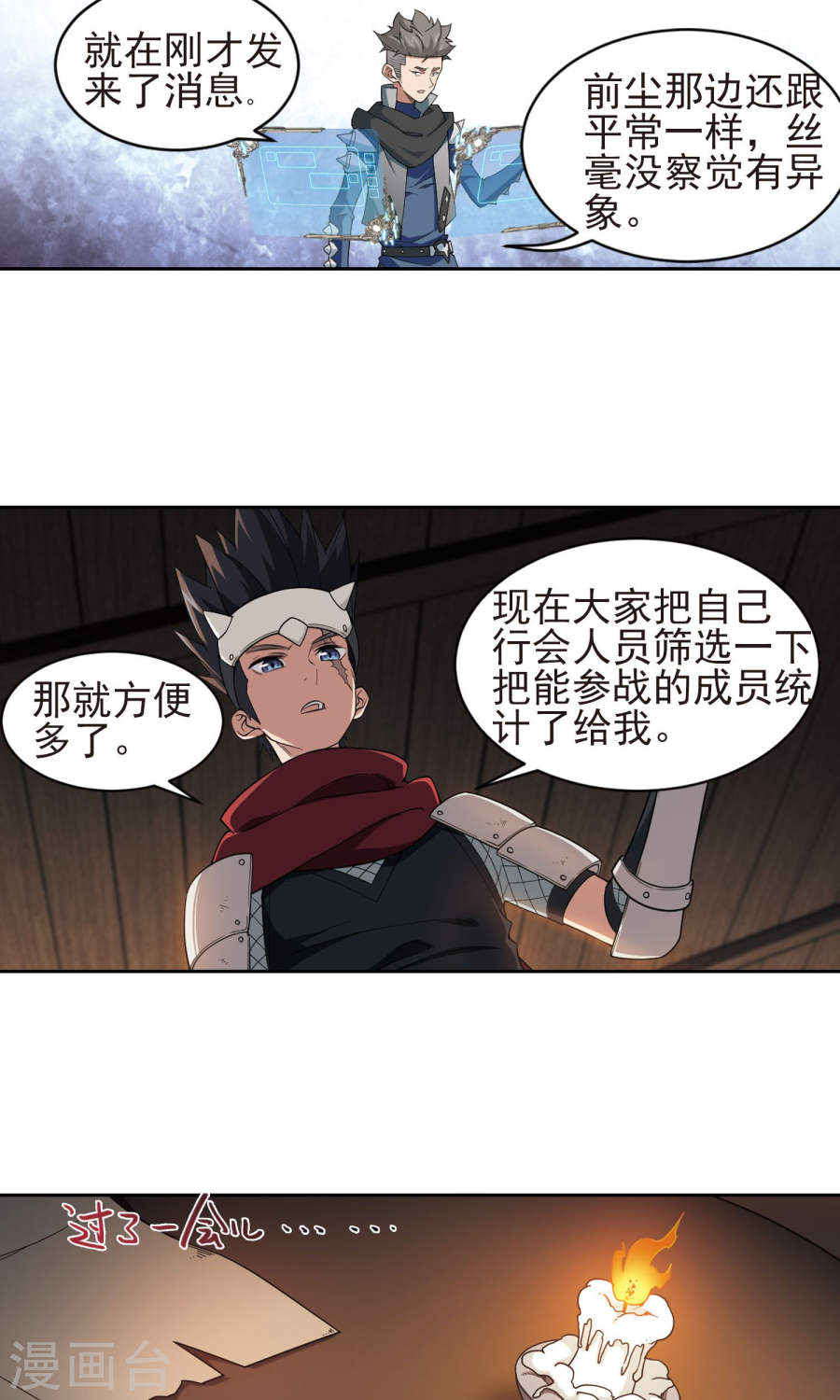 网游之近战法师第57话2 月夜城“起义”计划