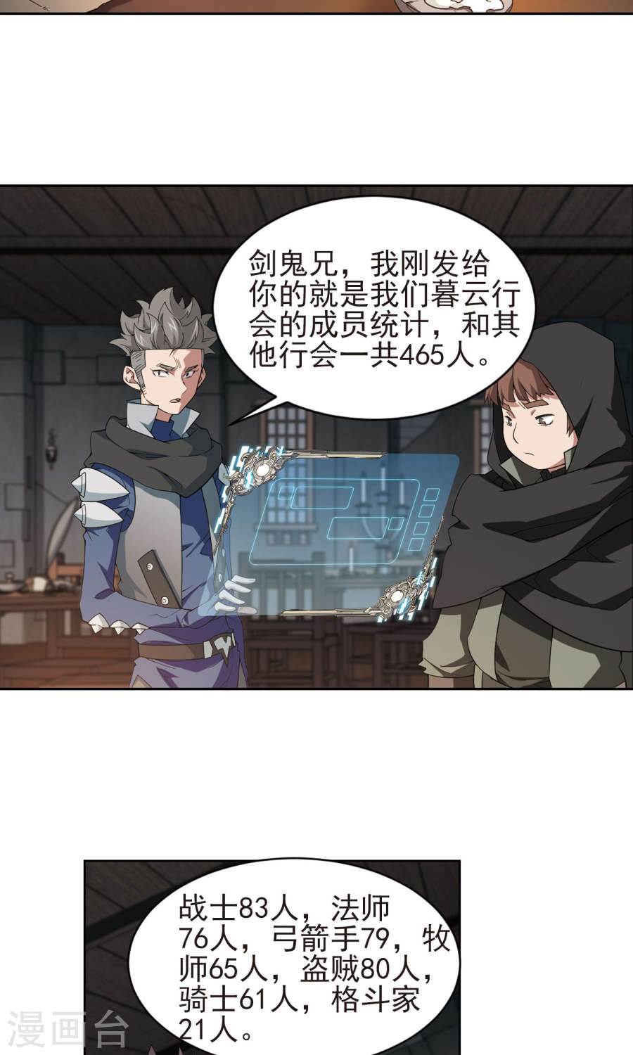 网游之近战法师第57话2 月夜城“起义”计划