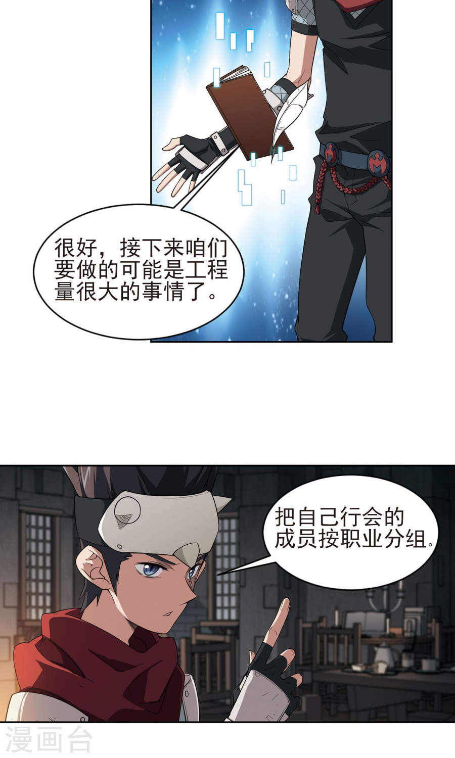 网游之近战法师第57话2 月夜城“起义”计划