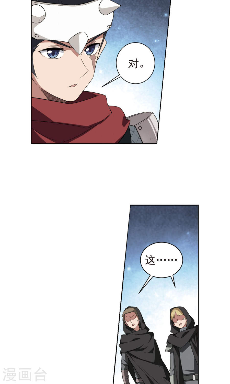 网游之近战法师第57话2 月夜城“起义”计划