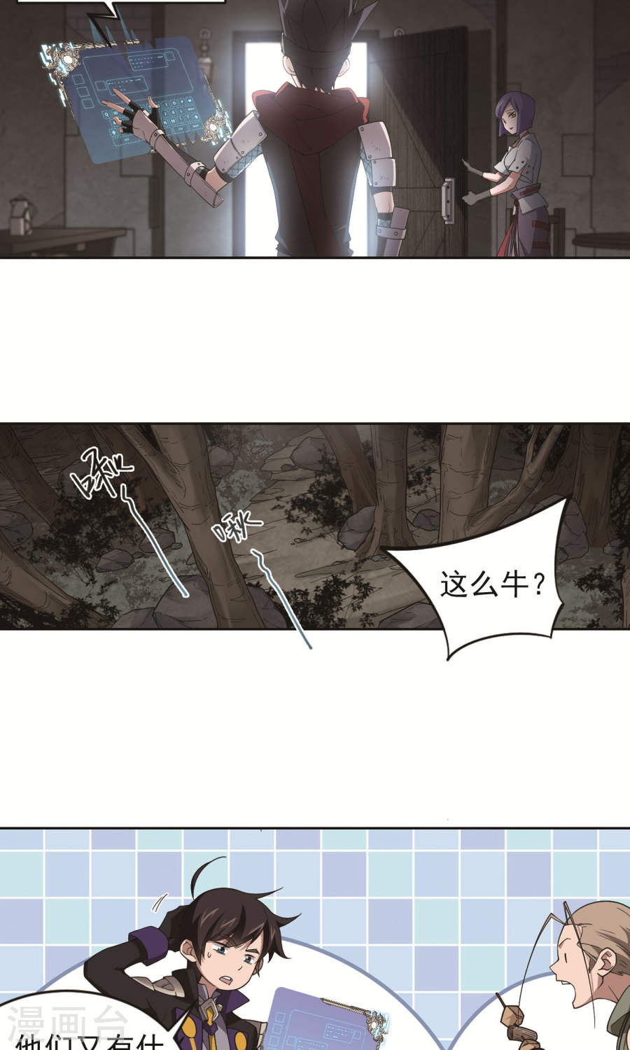 网游之近战法师第58话1 开杀了