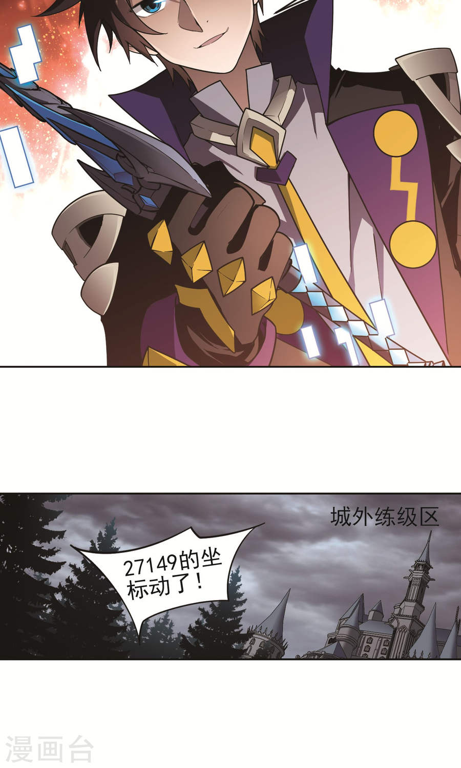 网游之近战法师第58话1 开杀了