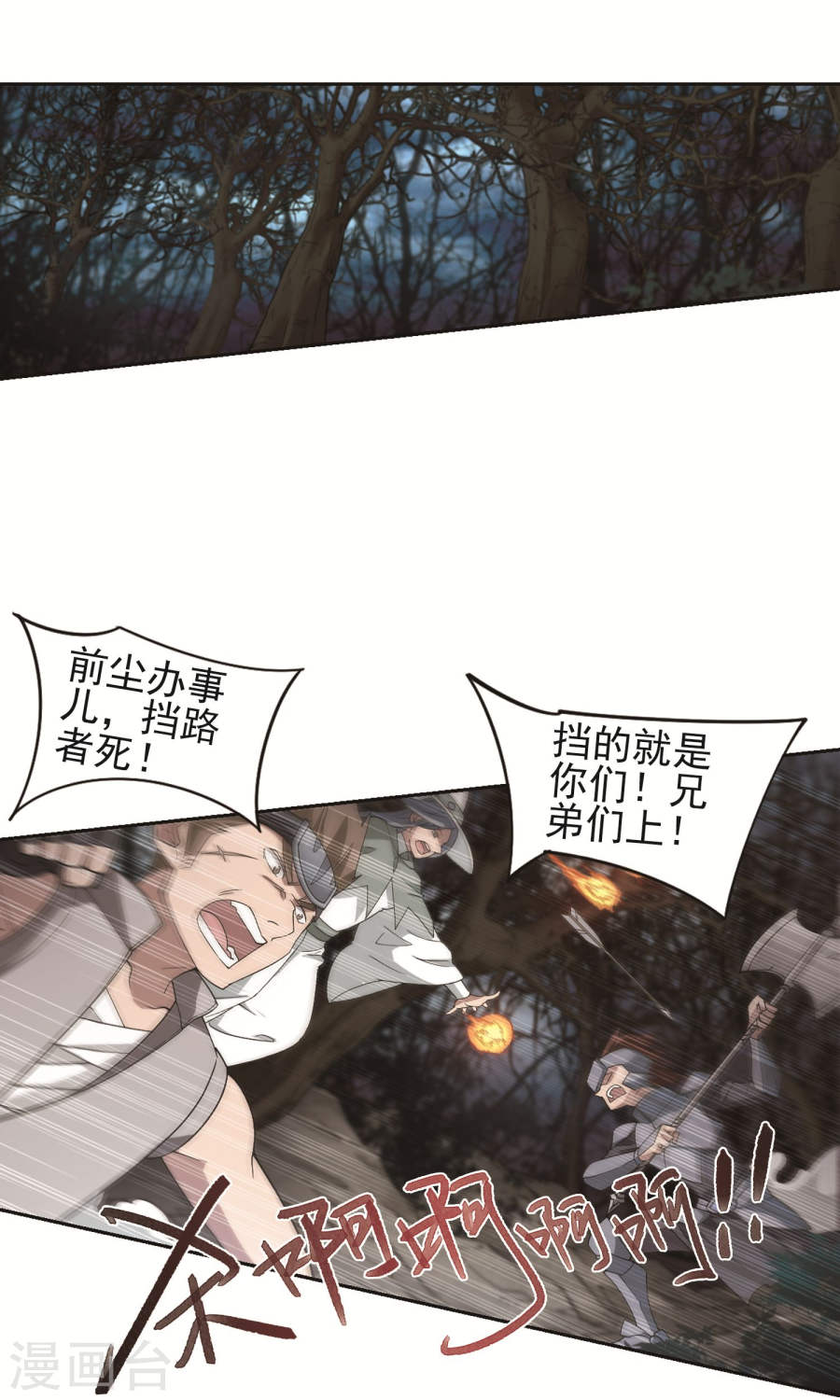 网游之近战法师第58话1 开杀了