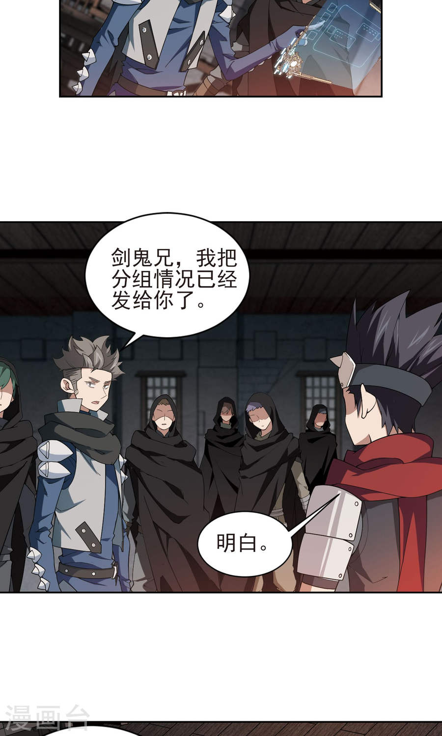 网游之近战法师第58话1 开杀了