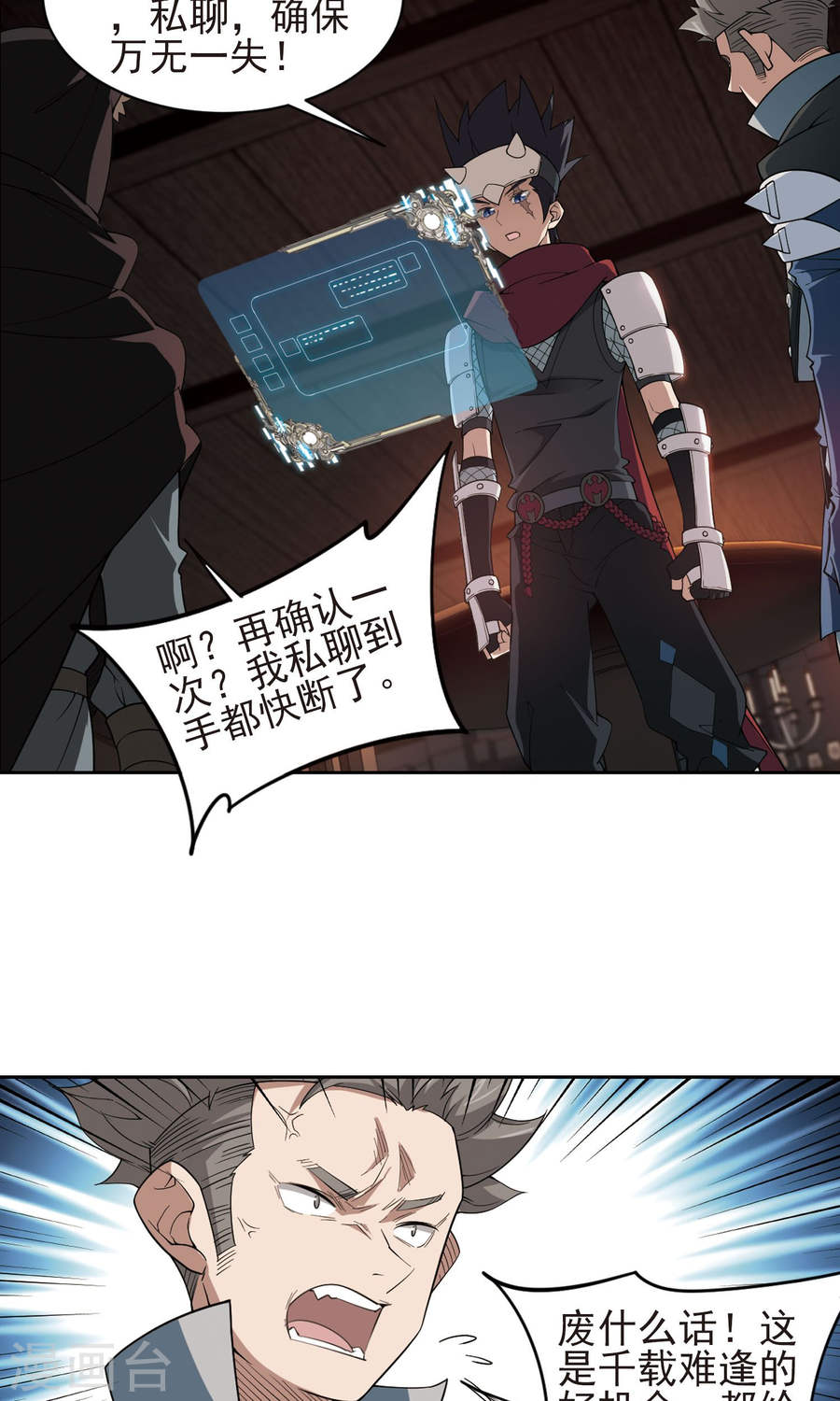 网游之近战法师第58话1 开杀了