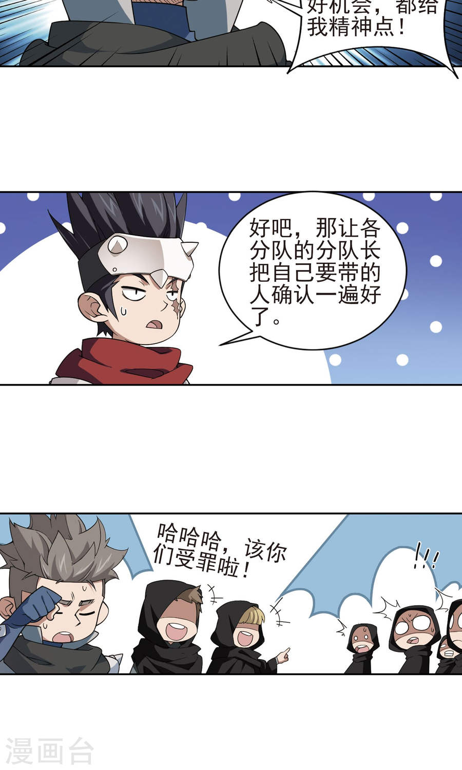 网游之近战法师第58话1 开杀了