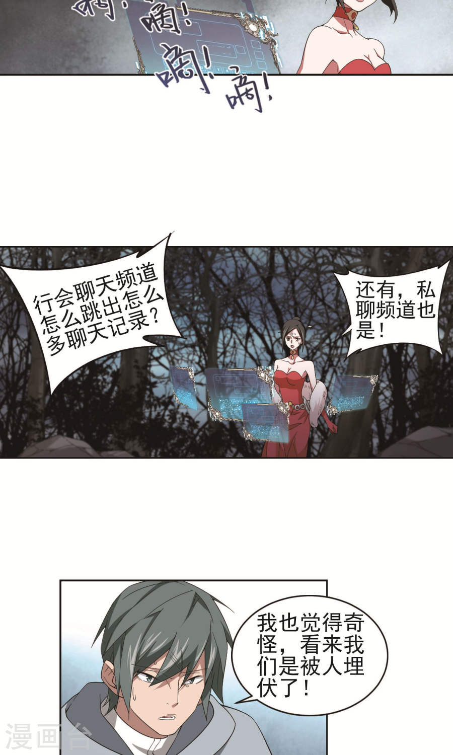 网游之近战法师第58话2 开杀了