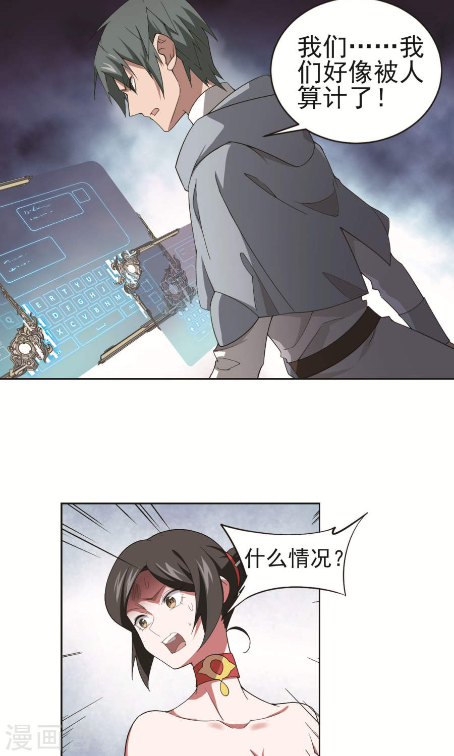 网游之近战法师第58话2 开杀了